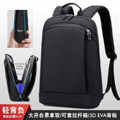 Ultratenký batoh na notebook 15,6 palcov, obchodná pánska taška, dámske batohy, jednofarebný unisex batoh, tenký batoh, batoh, taška