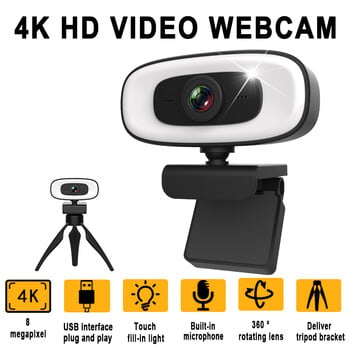 Κάμερα Web Micro 4K για υπολογιστή 2K Mini Webcam για φορητούς υπολογιστές Ζωντανή ροή Web κάμερα FHD 1080P για συνάντηση εργασίας με μικρόφωνο