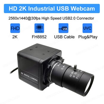 2K 4MP USB уеб камера PC камера 30fps 2560x1440 MJPG Високоскоростна UVC BOX камера Варифокално увеличение 2.8-12mm/5-50mm или фиксиран 4mm 6mm обектив