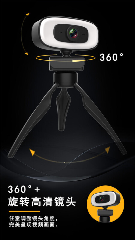 2K HD USB webkamera s výplňovým svetlom pre online výučbu, videokonferencie s redukciou šumu, automatické zaostrovanie