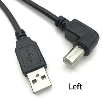 USB 2.0 A мъжки към USB-B мъжки 90 градуса принтер под прав ъгъл Къс удължителен кабел за принтер, скенер, мобилен твърд диск и други