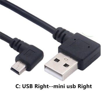 Мини USB кабел Прав ъгъл 90 Мъж към мъж USB към USB кабел Синхронизиране на данни Зареждане 0,2 м