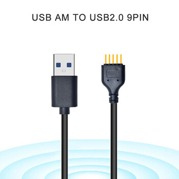 ΝΕΑ υποδοχή USB Καλώδιο επέκτασης USB USB2.0 σε 9 ακίδων Σύνδεσμος 9 ακίδων Αρσενικό σε εξωτερικό USB Καλώδιο δεδομένων για αρσενικό υπολογιστή Mainboard Εσωτερικό