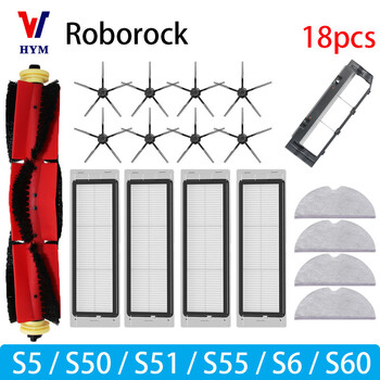 Για Roborock S5 S50 S51 S55 S6 S60 S6 Αξεσουάρ καθαρής ηλεκτρικής σκούπας HEPA Σφουγγαρίστρα φίλτρου Ανταλλακτικά υφάσματος πλαϊνής κύριας βούρτσας