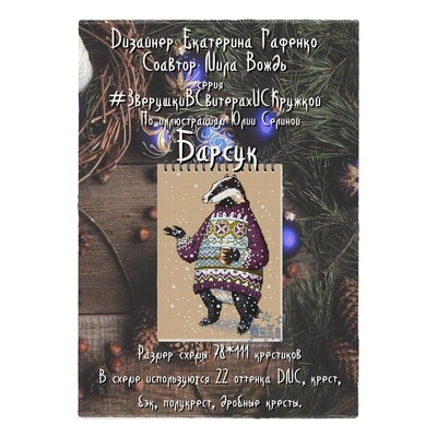 Mielas animacinių filmų megztinis gyvūnų serijos triušio kryžminio dygsnio rinkinys 18ct 14ct 11ct rankų siuvinėjimo medžiagų rinkinys