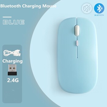 Macaron Επαναφορτιζόμενο ασύρματο ποντίκι Bluetooth 2.4G Ποντίκια USB για Android Windows Tablet Φορητός υπολογιστής για φορητό υπολογιστή IPAD