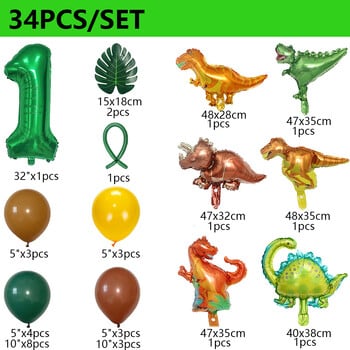 34 τεμ. 1 2 3 ετών Dinosaur Birthday Party Dino Balloons Palm Set First Bthday Boy Party Kids Baby Shower Jungle Safari Deco