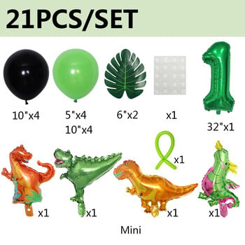 21 τμχ Dinosaur Balloons Πράσινο ψηφιακό θέμα γενεθλίων Μπαλόνι Baby Shower Jungle Dinosaur Party Διακόσμηση