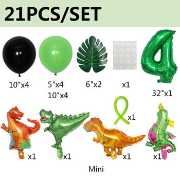 21 τμχ Dinosaur Balloons Πράσινο ψηφιακό θέμα γενεθλίων Μπαλόνι Baby Shower Jungle Dinosaur Party Διακόσμηση