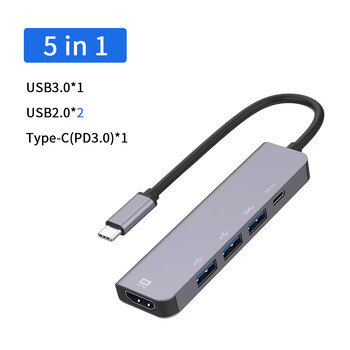 5 σε 1 Type-C Hub PD USB3.0 USB2.0 USB Extender Hub Multi-function