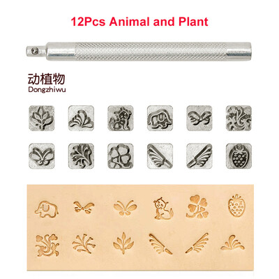 Set de instrumente de imprimare pentru ștanțare din piele de 12 bucăți, set de ștampile metalice pentru ștanțare din aliaj, instrument de proces de sculptare a ștampilelor din piele DIY