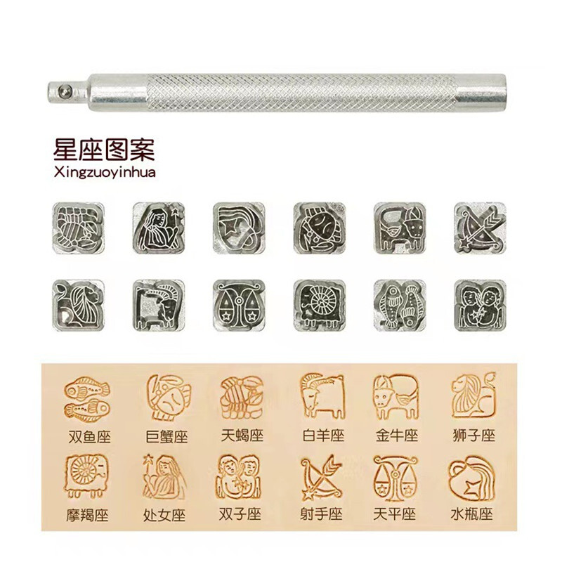Set de instrumente de imprimare pentru ștanțare din piele de 12 bucăți, set de ștampile metalice pentru ștanțare din aliaj, instrument de proces de sculptare a ștampilelor din piele DIY
