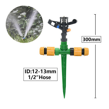 Ψεκαστήρας γκαζόν κήπου 1/2 ιντσών Περιστρεφόμενος ψεκαστήρας Rocker ακροφύσιο 360 μοιρών περιστρεφόμενο σύστημα νερού κήπου 1 σετ