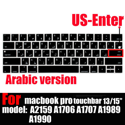 Κάλυμμα πληκτρολογίου για MacBook Pro με Touch Bar 13&15 2016-2019 Μοντέλο: A2159, A1989, A1990, A1706, A1707), Προστατευτικό δέρματος σιλικόνης