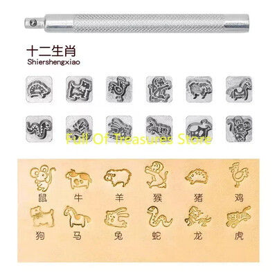 Templid nahast tööriistade reljeefseks trükkimiseks Käsitsi valmistatud isetehtud käsitööd Zodiac Grass Tähtkuju Loomade hallituse templite komplekt Metallist tembeldustööriist