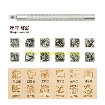 Templid nahast tööriistade reljeefseks trükkimiseks Käsitsi valmistatud isetehtud käsitööd Zodiac Grass Tähtkuju Loomade hallituse templite komplekt Metallist tembeldustööriist