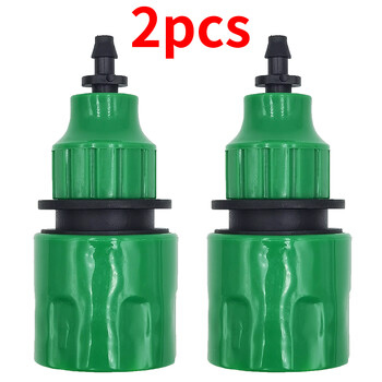 Προσαρμογέας Quick Coupling 2PCS με 1/4 (ID 4mm) ή 3/8 ιντσών (8mm) Αγκαθωτό βύσμα για άρδευση θερμοκηπίου ποτίσματος κήπου