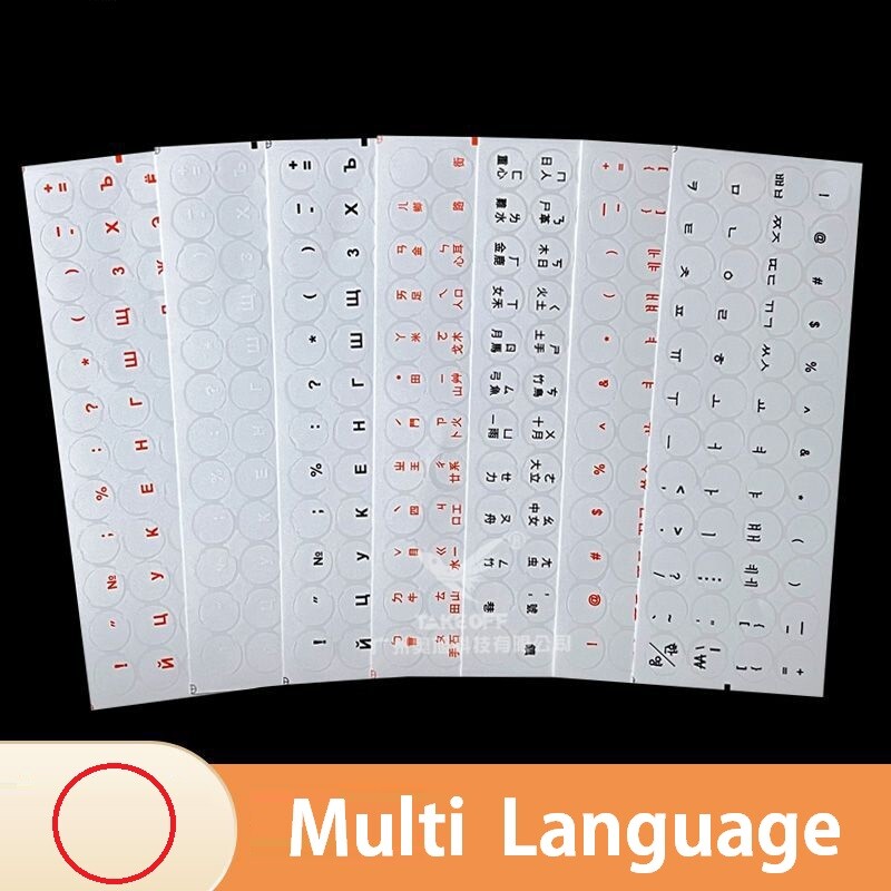 Autocolante pentru tastatură cu litere rusești pentru notebook Computer Desktop Tastatură acoperă autocolant rotund rus, Coreea, arabă