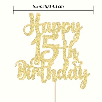 1 τμχ Glittering Golden Birthday Cake Topper - Εκθαμβωτική διακόσμηση για 15 γενέθλια