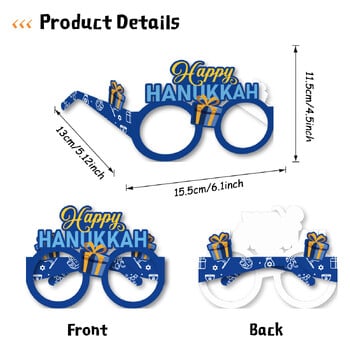 8 бр. Честита Ханука хартиени чаши, реквизит за снимки на партито за Ханука, празнично обличане за Ханука