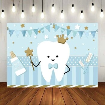 Baby Cartoon My First Teeth Διακόσμηση πάρτι γενεθλίων Banner φόντου Αυτό είναι μια αφίσα για αγόρι και κορίτσι που γυρίζει φόντο Δόντι