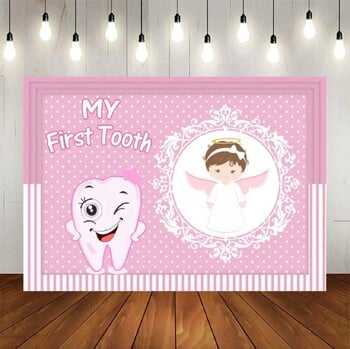 Baby Cartoon My First Teeth Διακόσμηση πάρτι γενεθλίων Banner φόντου Αυτό είναι μια αφίσα για αγόρι και κορίτσι που γυρίζει φόντο Δόντι