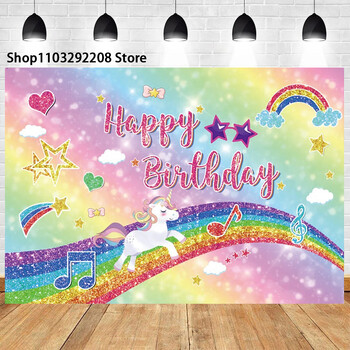 Θέμα Rainbow Unicorn Rainbow Pegasus Girl 1st Birthday Party Newborn Baby Shower Photography Background Decor Banner Photo Prop