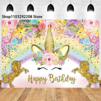 Θέμα Rainbow Unicorn Rainbow Pegasus Girl 1st Birthday Party Newborn Baby Shower Photography Background Decor Banner Photo Prop