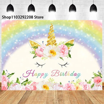 Θέμα Rainbow Unicorn Rainbow Pegasus Girl 1st Birthday Party Newborn Baby Shower Photography Background Decor Banner Photo Prop