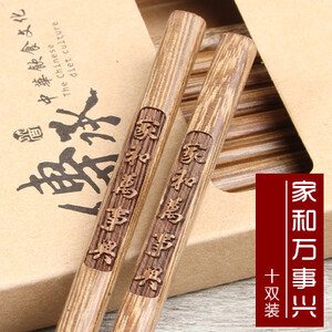 Σετ κινέζικα ξυλάκια μη λακαρισμένα, μη κερωμένα μαχαιροπίρουνα με φτερούγες κοτόπουλου, αντιολισθητικά, αντιολισθητικά, χαραγμένα ξύλινα ξυλάκια ευλογίας