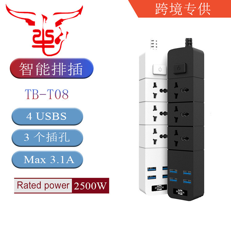 Bandă de priză standard britanică multifuncțională cu 4 usb Versiune Hong Kong Bandă de diapozitive standard național britanic în exclusivitate 