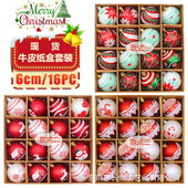 Χριστουγεννιάτικη μπάλα πλαστική επιμεταλλωμένη μπάλα σετ Χριστουγεννιάτικο δέντρο κρεμαστή μπάλα γιορτινή ατμόσφαιρα Χριστουγεννιάτικα αξεσουάρ διακοσμητικά