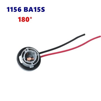 2X 1156 BA15S BAU15S 1157 BAY15D Λάμπες βάσης λυχνίας PY21W P21W Βάση υποδοχή προσαρμογέα για φώτα προβολέα φλας