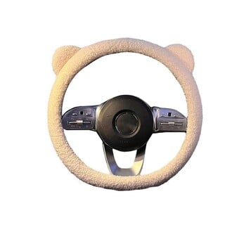 Universal Winter Warm Soft, Cartoon Bear Ear Εσωτερικό αυτοκινήτου Κάλυμμα τιμονιού αυτοκινήτου Κάλυμμα χειρολαβής Αξεσουάρ εσωτερικού αυτοκινήτου