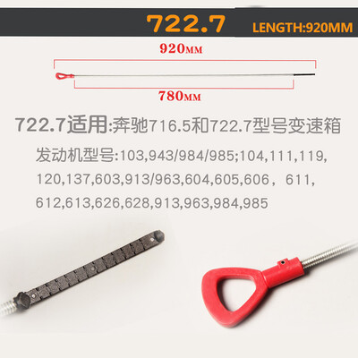 Joja de ulei de motor, cutie de viteze automată, cutie de viteze, nivel de lichid, instrument pentru joja pentru Mercedes Benz 722.6 722.7 722.8