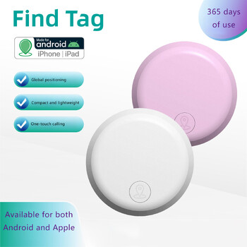 Smart Key Finder Locator Συσκευή παρακολούθησης GPS Υπενθύμιση συναγερμού Bluetooth Anti Lost Tag Λειτουργεί με Apple και Android για Εύρεση κατοικίδιων