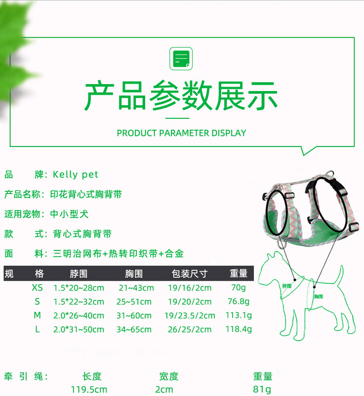 Kvėpuojantis tinklelio spausdintas šunų diržas Patogi naminių gyvūnėlių liemenė Mažas ir vidutinis reguliuojamo dydžio šuniui