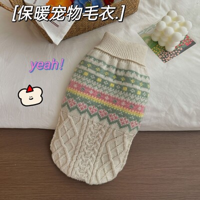 Naujas žiemos smėlio spalvos žalias dryžuotas šunų megztinis, skirtas šiltiems Kalėdų Naujųjų metų drabužiams mažam ir vidutiniam šuniukui