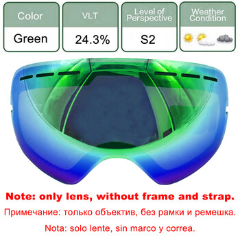 Обектив за ски очила LOCLE UV400 Очила за ски сноуборд Осветляваща леща за слаба светлина, облачно за GOG-201/S-3100 (само обектив)