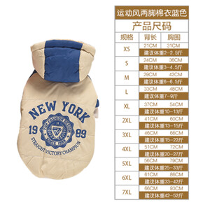 Sportiškas žiemos šiltas naminių gyvūnėlių gobtuvas šunų paltas dideliems šunims ir mažiems vidutiniams gyvūnams dvikojėms kačių paltai Striukės Prancūzų buldogų prekės