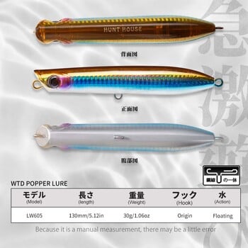 Hunthouse Fishing Topwater Popper Pencil Lure 130mm 30g Saltwater Floating Surface WTD Stickbait Wobble For Seabass Tuna Tackle