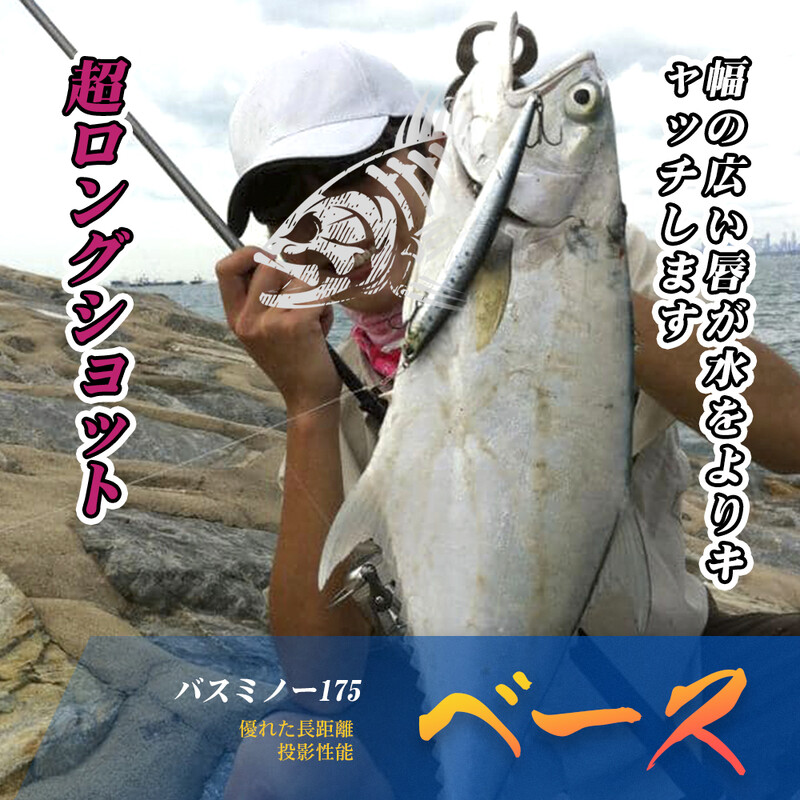 Hunthouse Tide Slim Minnow Flyer žvejybos masalas Long Casting Skęstantis kietas masalas 175mm 34g Pesca Jerkbaits Seabass Pike