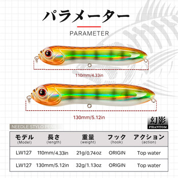 Hunthouse Pencil Fishing Lure Store Topwater Плаваща примамка за сладководен риболов 110 mm 130 mm Голяма дрънкаща топка Силен шум за бас