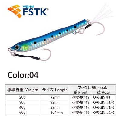 FSTK „Jack Jig Slow Pitch Jig“ 20 g 30 g 40 g 60 g „Metal Jig“ Šaukštas „Shore Fisher“ masalas Sūriųjų jūros ešerių dirbtinis masalas
