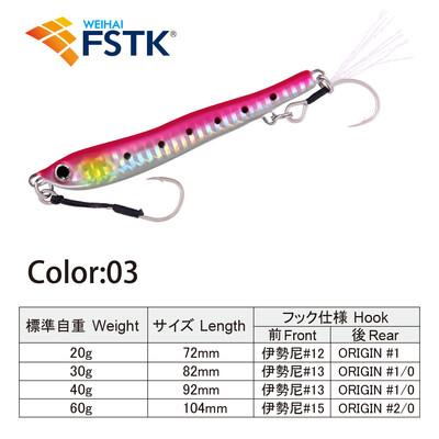 FSTK „Jack Jig Slow Pitch Jig“ 20 g 30 g 40 g 60 g „Metal Jig“ Šaukštas „Shore Fisher“ masalas Sūriųjų jūros ešerių dirbtinis masalas