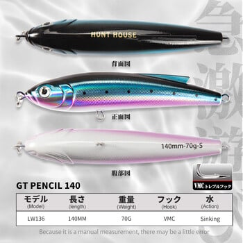 Hunthouse GT Pencil Fishing Lure 140mm 70g Тролинг, потъваща в солена вода Stickbait воблер, изкуствена пъстърва, риба тон, хвърляне на лаврак