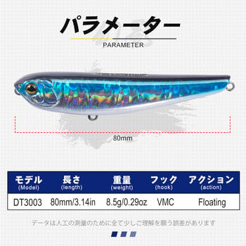 D1 Pencil Fish Lures 80mm 8.5g Изкуствена плаваща стръв Walker за бас щука Сладководни соленоводни 2020 Риболовни аксесоари