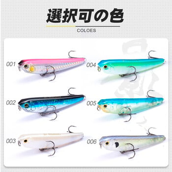 D1 Pencil Fish Lures 80mm 8.5g Изкуствена плаваща стръв Walker за бас щука Сладководни соленоводни 2020 Риболовни аксесоари