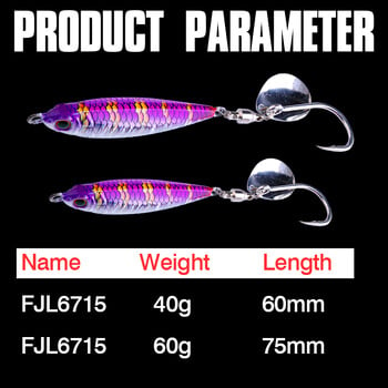 FJORD Hyper Long Casting Metal Jig 40g 60g Риболовна примамка Твърди примамки Соленоводен Swimbait Въртяща се кука Tail Spinner Риболовни артикули