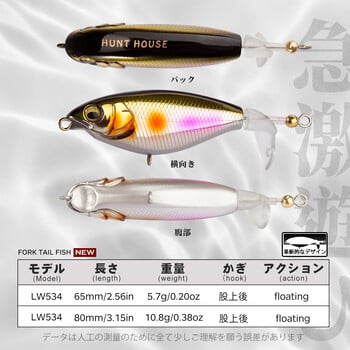 Hunthouse Fishing Karashi Rotating Tail Pencil Fishing Lure 65mm/5.7g 80mm/10.8g плаващи Whopper Popper воблери за бас